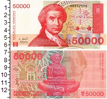 банкнота(бона) - хорватия 50.000 динар - подробная информация фото 1