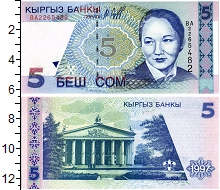 банкнота(бона) - киргизия 5 сом - подробная информация фото 1