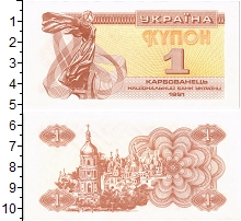 банкнота(бона) - украина 1 карбованец - подробная информация фото 1