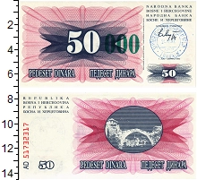 банкнота(бона) - босния и герцеговина 50.000 динар - подробная информация фото 1