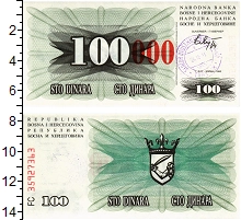 банкнота(бона) - босния и герцеговина 100000 динар - подробная информация фото 1