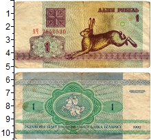 банкнота(бона) - беларусь 1 рубль - подробная информация фото 1