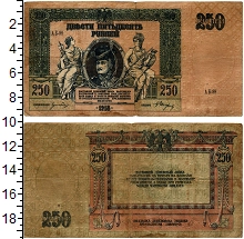 банкнота(бона) - гражданская война 250 рублей - подробная информация фото 1