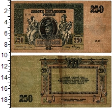 банкнота(бона) - гражданская война 250 рублей - подробная информация фото 1