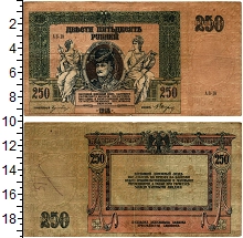 банкнота(бона) - гражданская война 250 рублей - подробная информация фото 1