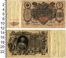 банкнота(бона) - 1894 – 1917 николай ii 100 рублей - подробная информация фото 1
