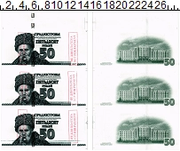 банкнота(бона) - приднестровье 50 рублей - подробная информация фото 1