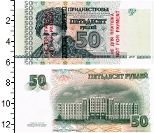 банкнота(бона) - приднестровье 50 рублей - подробная информация фото 1