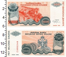банкнота(бона) - хорватия 5.000.000 динаров - подробная информация фото 1