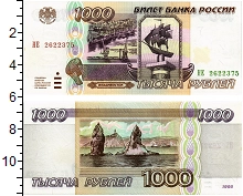 банкнота(бона) - россия 1.000 рублей - подробная информация фото 1