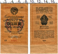 банкнота(бона) - ссср 1 рубль - подробная информация фото 1