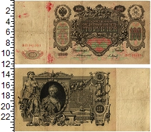 банкнота(бона) - 1894 – 1917 николай ii 100 рублей - подробная информация фото 1