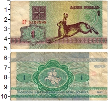 банкнота(бона) - беларусь 1 рубль - подробная информация фото 1
