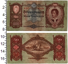 банкнота(бона) - венгрия 50 пенго - подробная информация фото 1