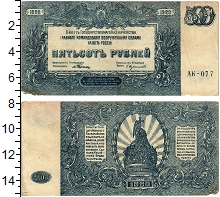 банкнота(бона) - гражданская война 500 рублей - подробная информация фото 1