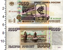 банкнота(бона) - россия 1.000 рублей - подробная информация фото 1