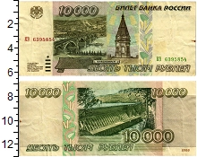 банкнота(бона) - россия 10000 рублей - подробная информация фото 1