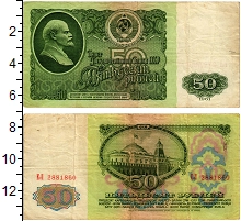 банкнота(бона) - ссср 50 рублей - подробная информация фото 1