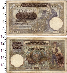 банкнота(бона) - сербия 100 динар - подробная информация фото 1
