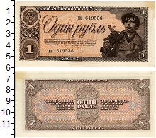банкнота(бона) - ссср 1 рубль - подробная информация фото 1
