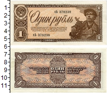 банкнота(бона) - ссср 1 рубль - подробная информация фото 1