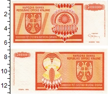 банкнота(бона) - хорватия 500000000 динаров - подробная информация фото 1