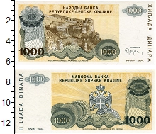банкнота(бона) - хорватия 1.000 динар - подробная информация фото 1