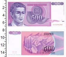 банкнота(бона) - югославия 500 динар - подробная информация фото 1
