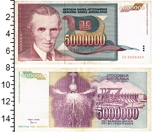 банкнота(бона) - югославия 5.000.000 динар - подробная информация фото 1