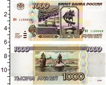 банкнота(бона) - россия 1.000 рублей - подробная информация фото 1