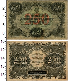 банкнота(бона) - рсфср 250 рублей - подробная информация фото 1