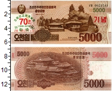 банкнота(бона) - северная корея 5000 вон - подробная информация фото 1