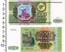 банкнота(бона) - россия 500 рублей - подробная информация фото 1