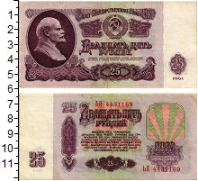 банкнота(бона) - ссср 25 рублей - подробная информация фото 1