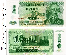 банкнота(бона) - приднестровье 10.000 рублей - подробная информация фото 1