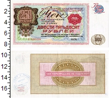 банкнота(бона) - ссср 250 рублей - подробная информация фото 1
