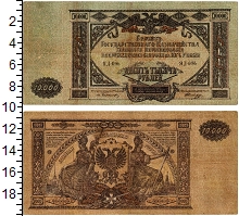 банкнота(бона) - гражданская война 10.000 рублей - подробная информация фото 1