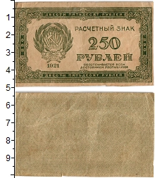 банкнота(бона) - рсфср 250 рублей - подробная информация фото 1