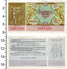 банкнота(бона) - ссср 50 копеек - подробная информация фото 1