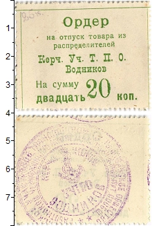 банкнота(бона) - ссср 20 копеек - подробная информация фото 1