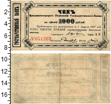 банкнота(бона) - гражданская война 1000 рублей - подробная информация фото 1