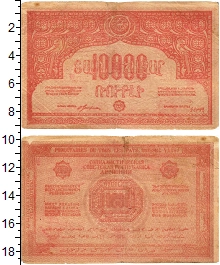 банкнота(бона) - армения 10.000 рублей - подробная информация фото 1