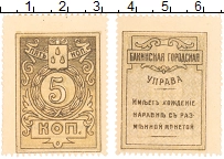 банкнота(бона) - гражданская война 5 копеек - подробная информация фото 1