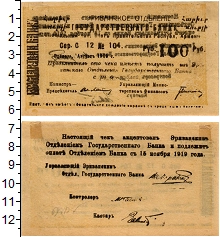 банкнота(бона) - армения 100 рублей - подробная информация фото 1