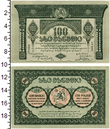 банкнота(бона) - грузия 100 рублей - подробная информация фото 1