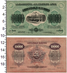 банкнота(бона) - грузия 10.000 рублей - подробная информация фото 1