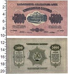 банкнота(бона) - грузия 5.000 рублей - подробная информация фото 1