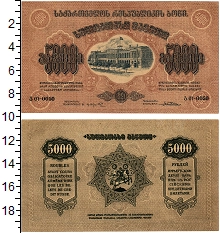 банкнота(бона) - грузия 5.000 рублей - подробная информация фото 1