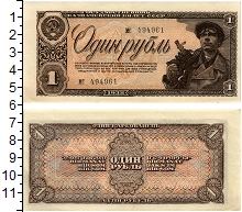 банкнота(бона) - ссср 1 рубль - подробная информация фото 1