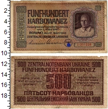 банкнота(бона) - украина 500 карбованцев - подробная информация фото 1